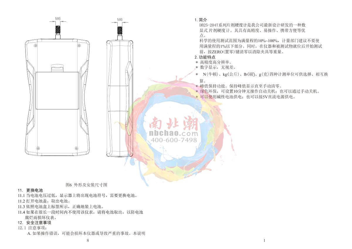 Duban DB25-204T Tablet durometerManual page 3