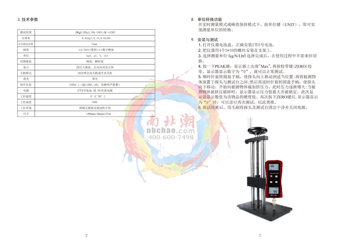 Duban DB25-204T Tablet durometerManual page 4
