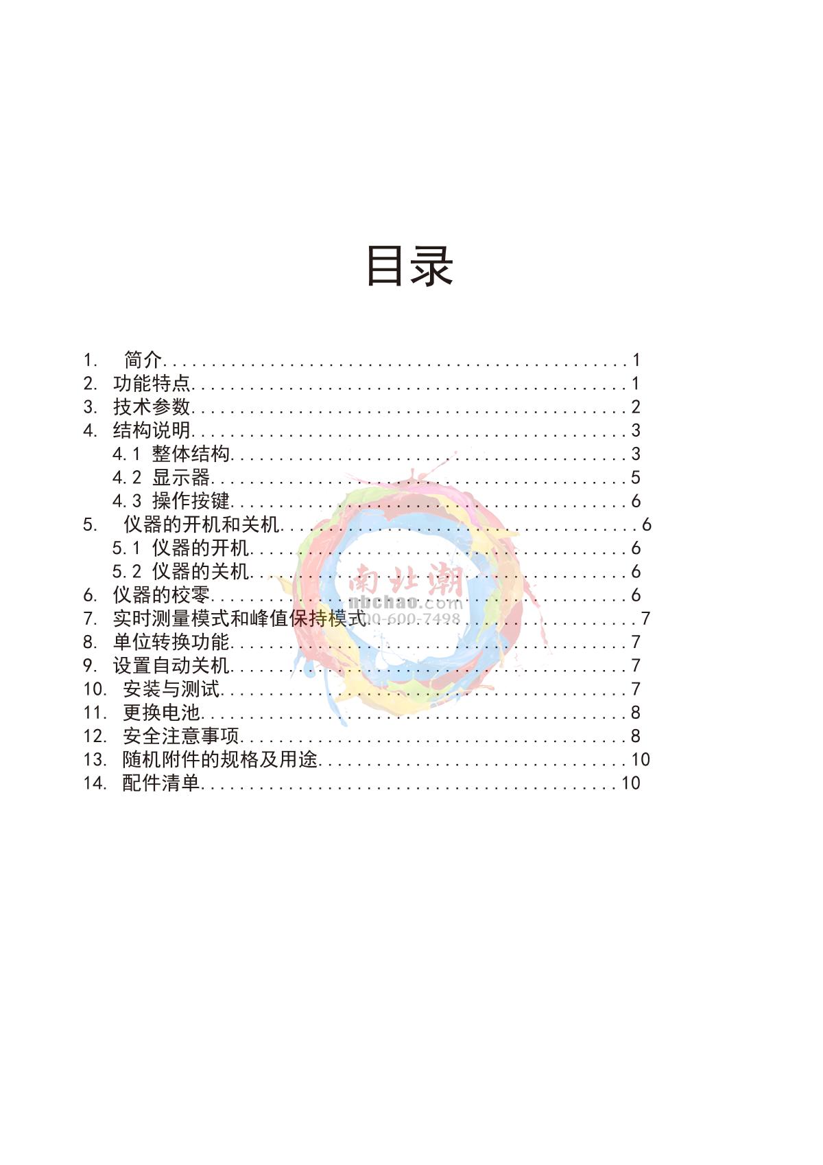 Duban DB25-204G Grain feed pellet durometerManual page 3