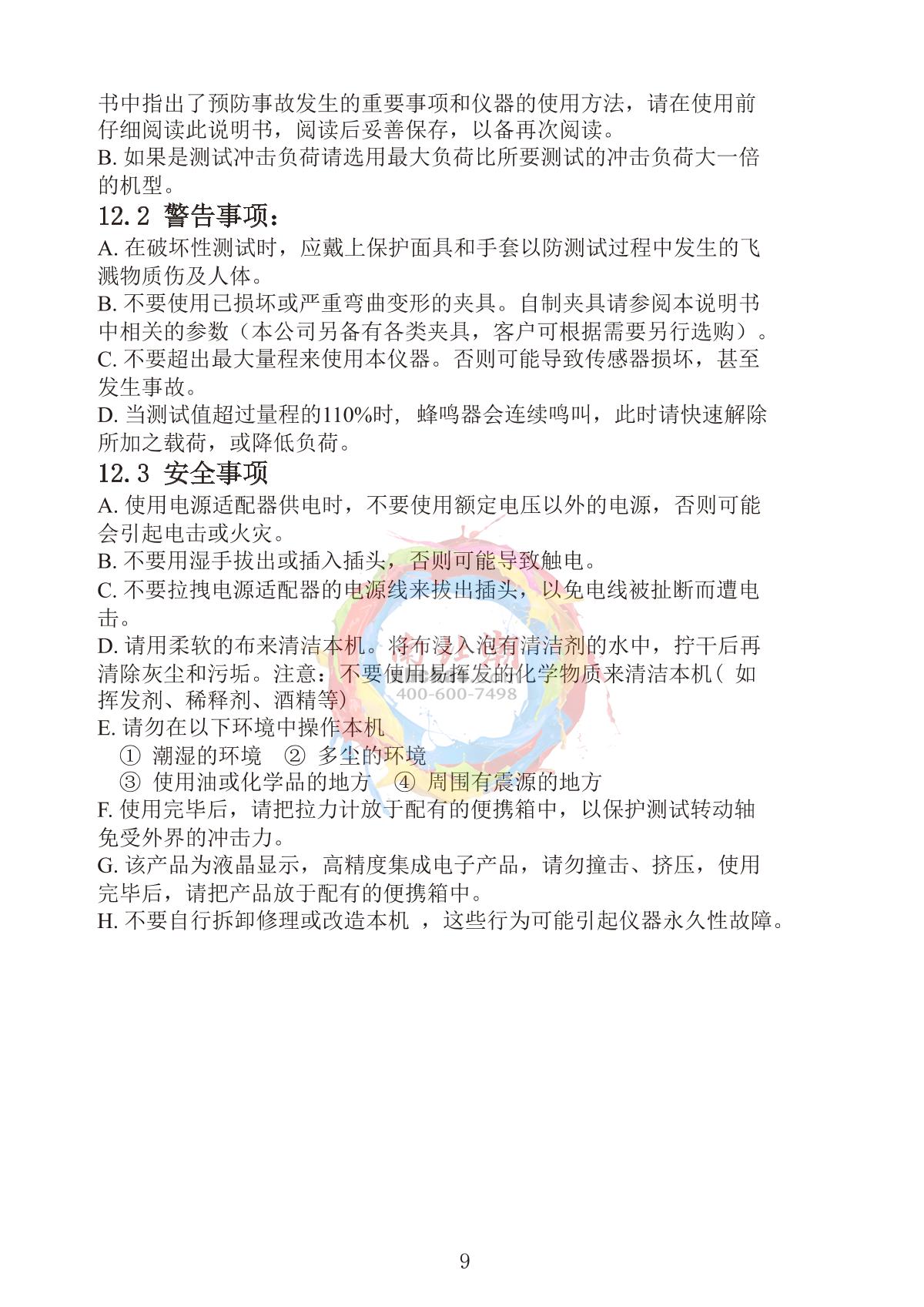 Duban DB25-204G Grain feed pellet durometerManual page 4