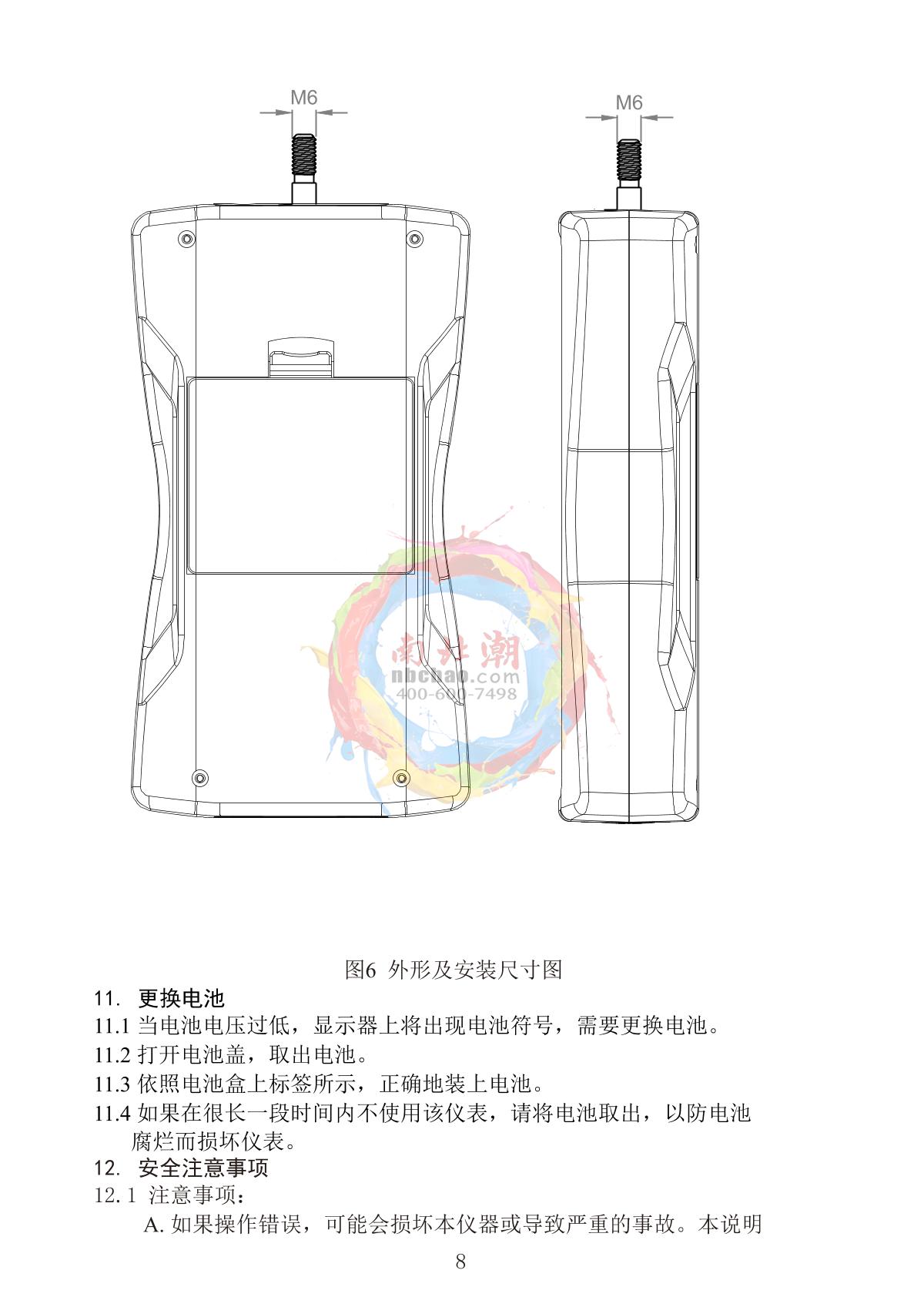 Duban DB25-204G Grain feed pellet durometerManual page 5