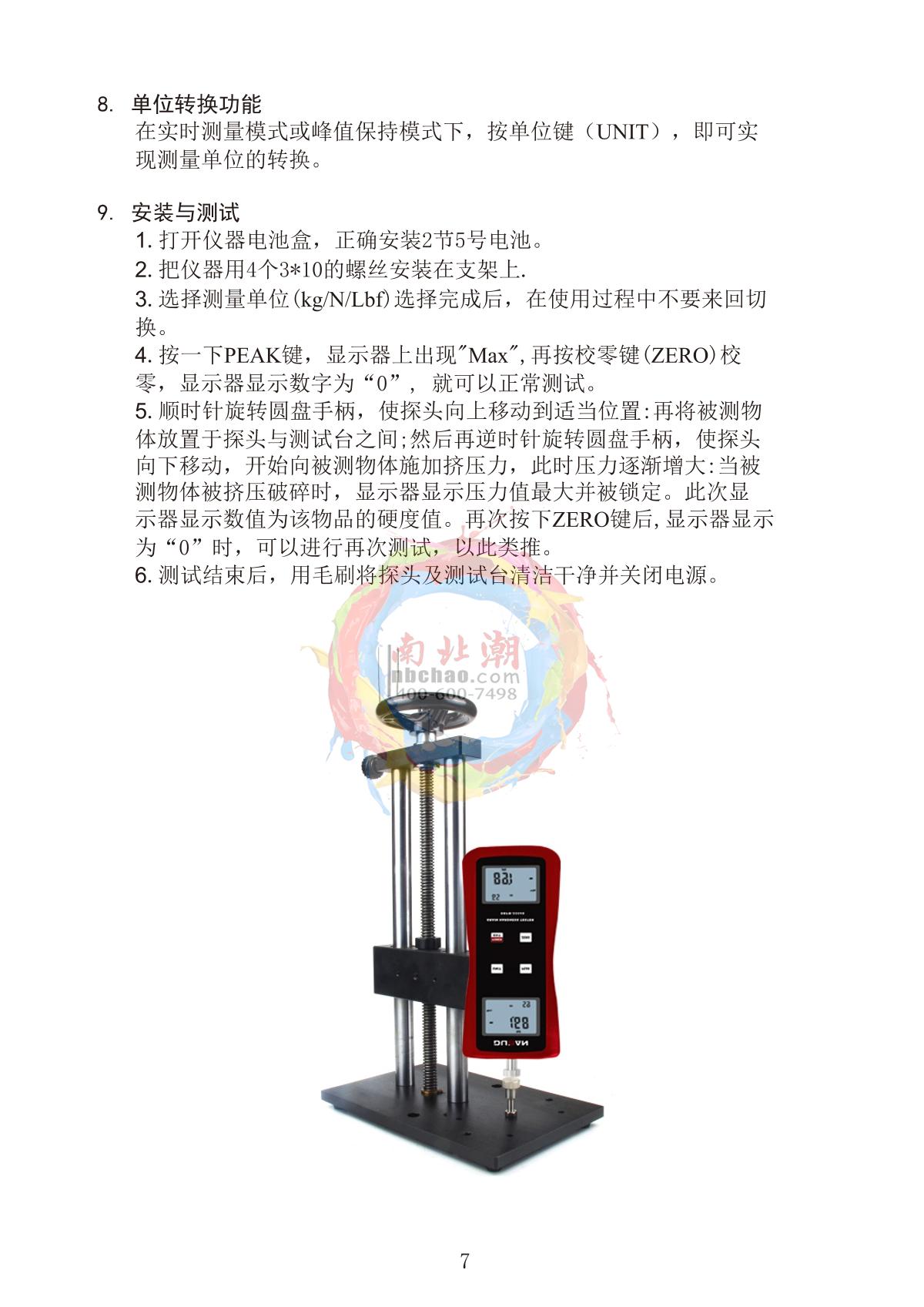 Duban DB25-204G Grain feed pellet durometerManual page 8