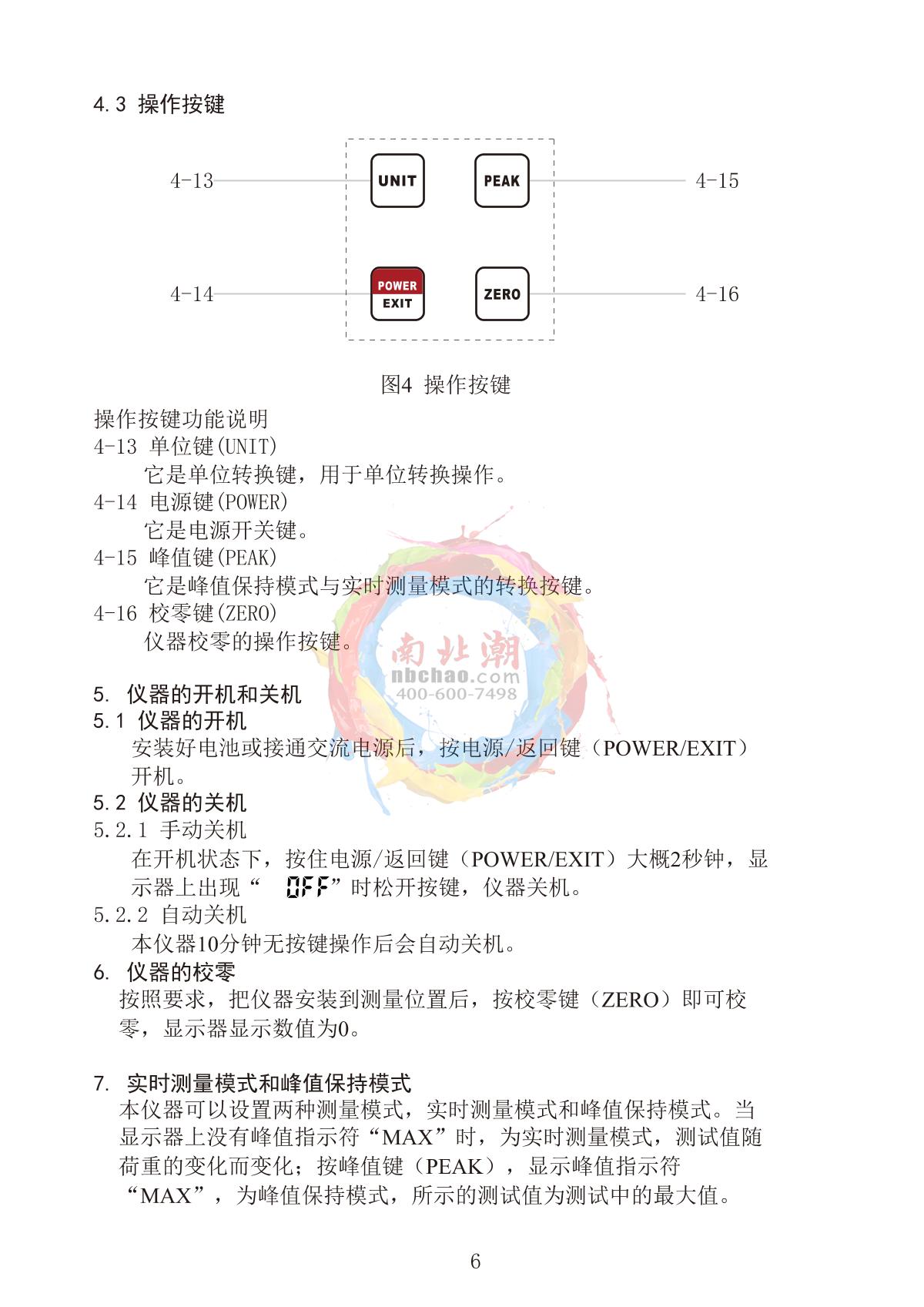 Duban DB25-204G Grain feed pellet durometerManual page 9