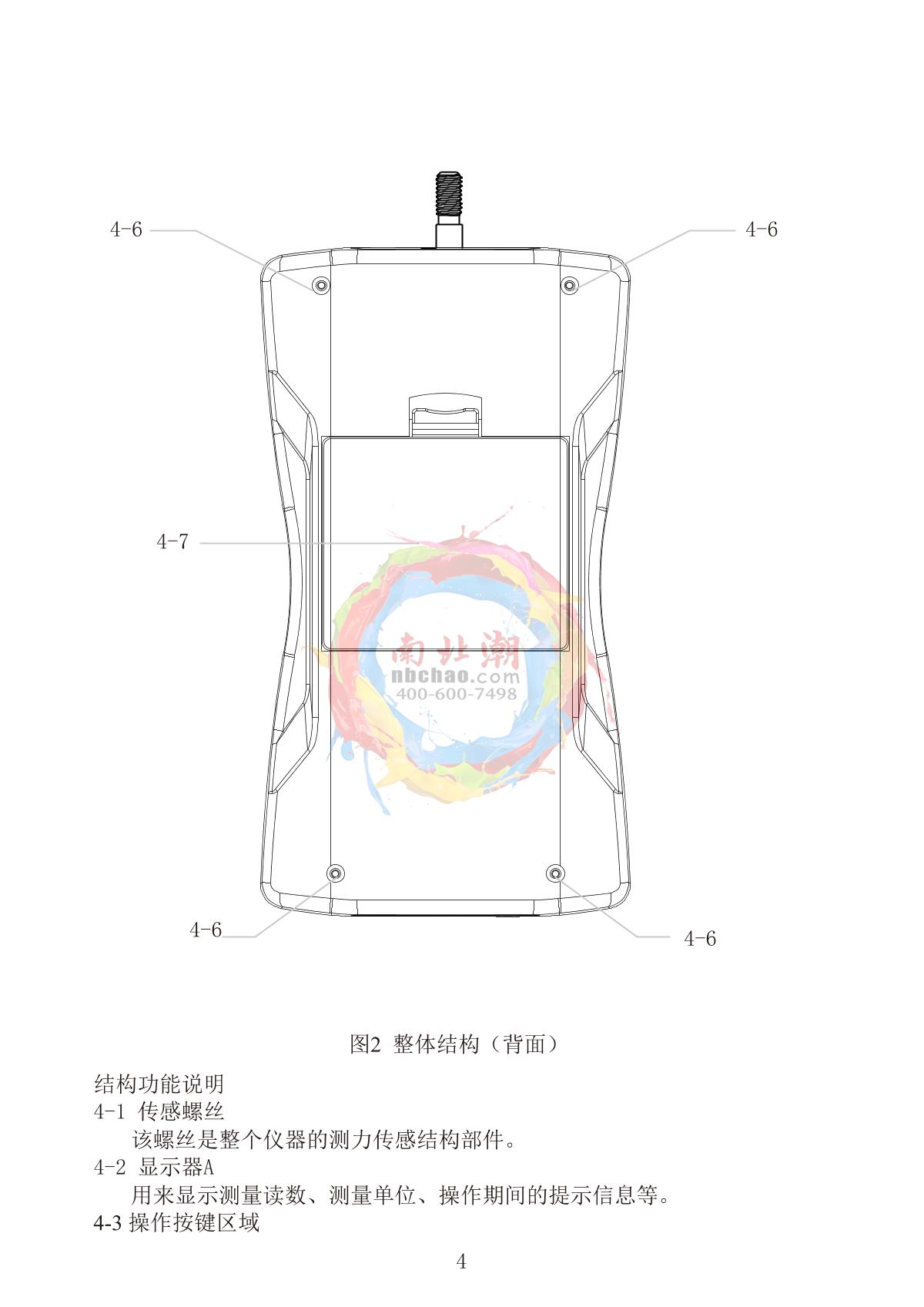 Duban DB25-204G Grain feed pellet durometerManual page 11