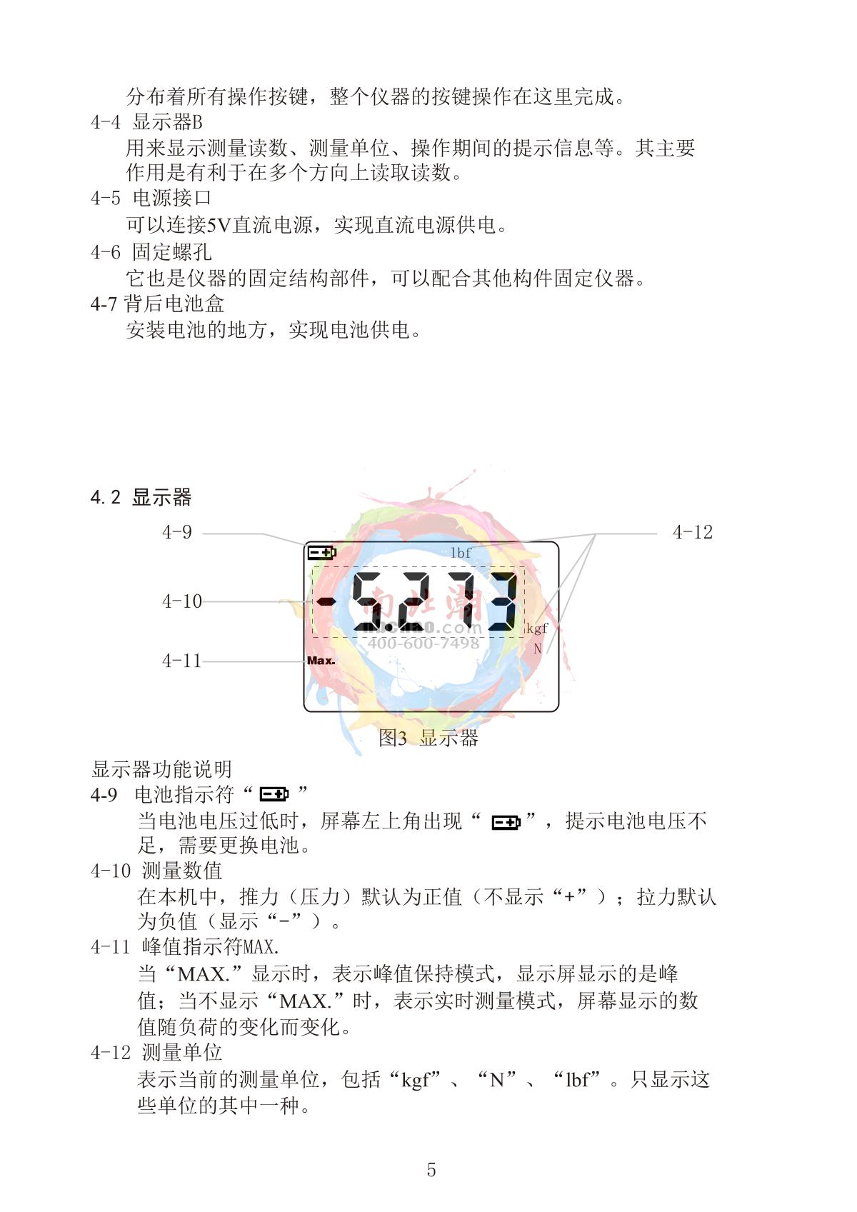 Duban DB25-204G Grain feed pellet durometerManual page 12