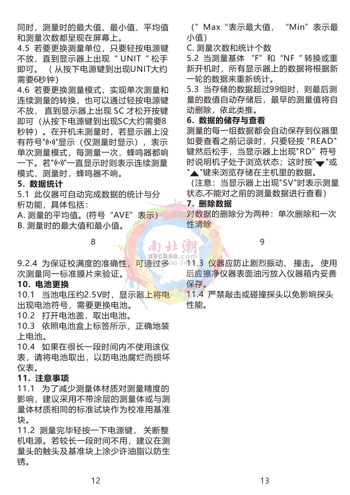 Duban DB20-CM214S Statistical coating Thickness GaugeManual page 3