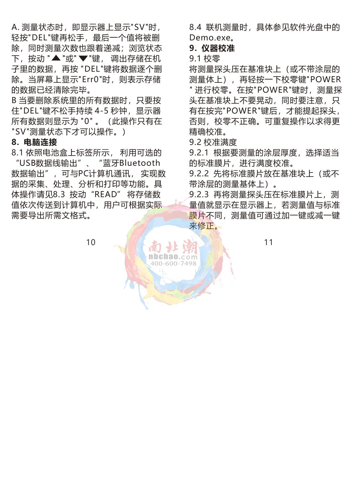 Duban DB20-CM214S Statistical coating Thickness GaugeManual page 4