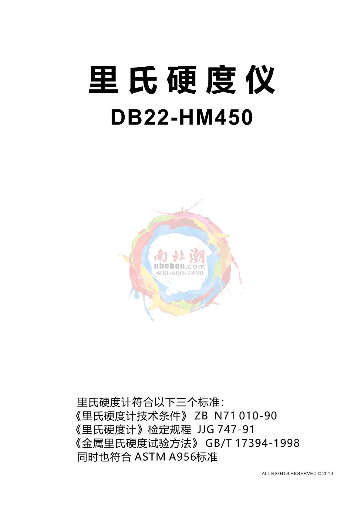 Duban DB22-HM450 Leeb Hardness TesterManual page 2