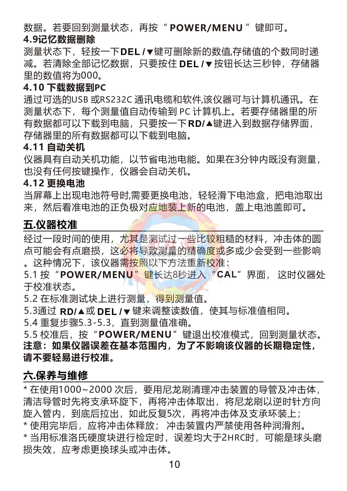 Duban DB22-HM450 Leeb Hardness TesterManual page 5