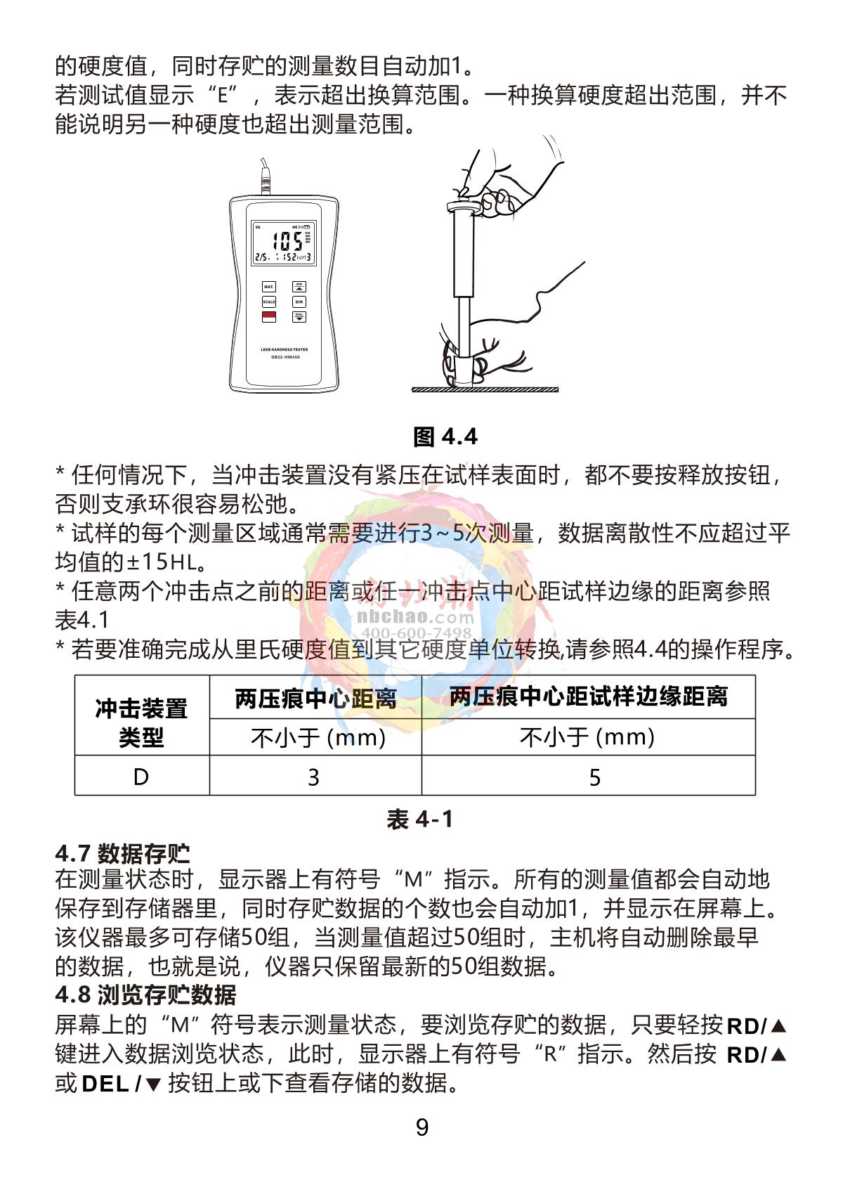 Duban DB22-HM450 Leeb Hardness TesterManual page 8
