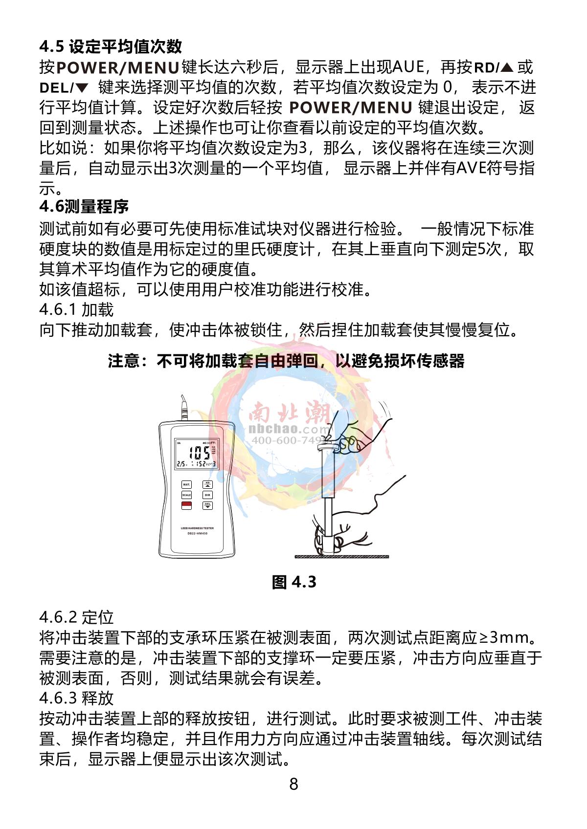 Duban DB22-HM450 Leeb Hardness TesterManual page 9
