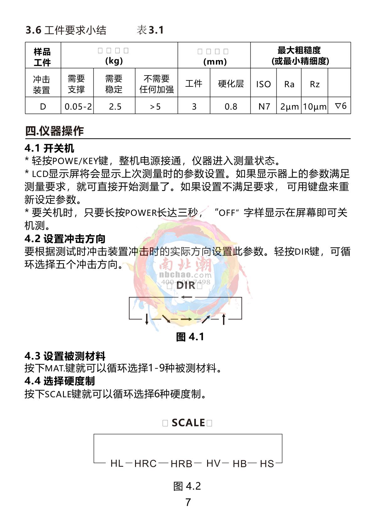 Duban DB22-HM450 Leeb Hardness TesterManual page 12