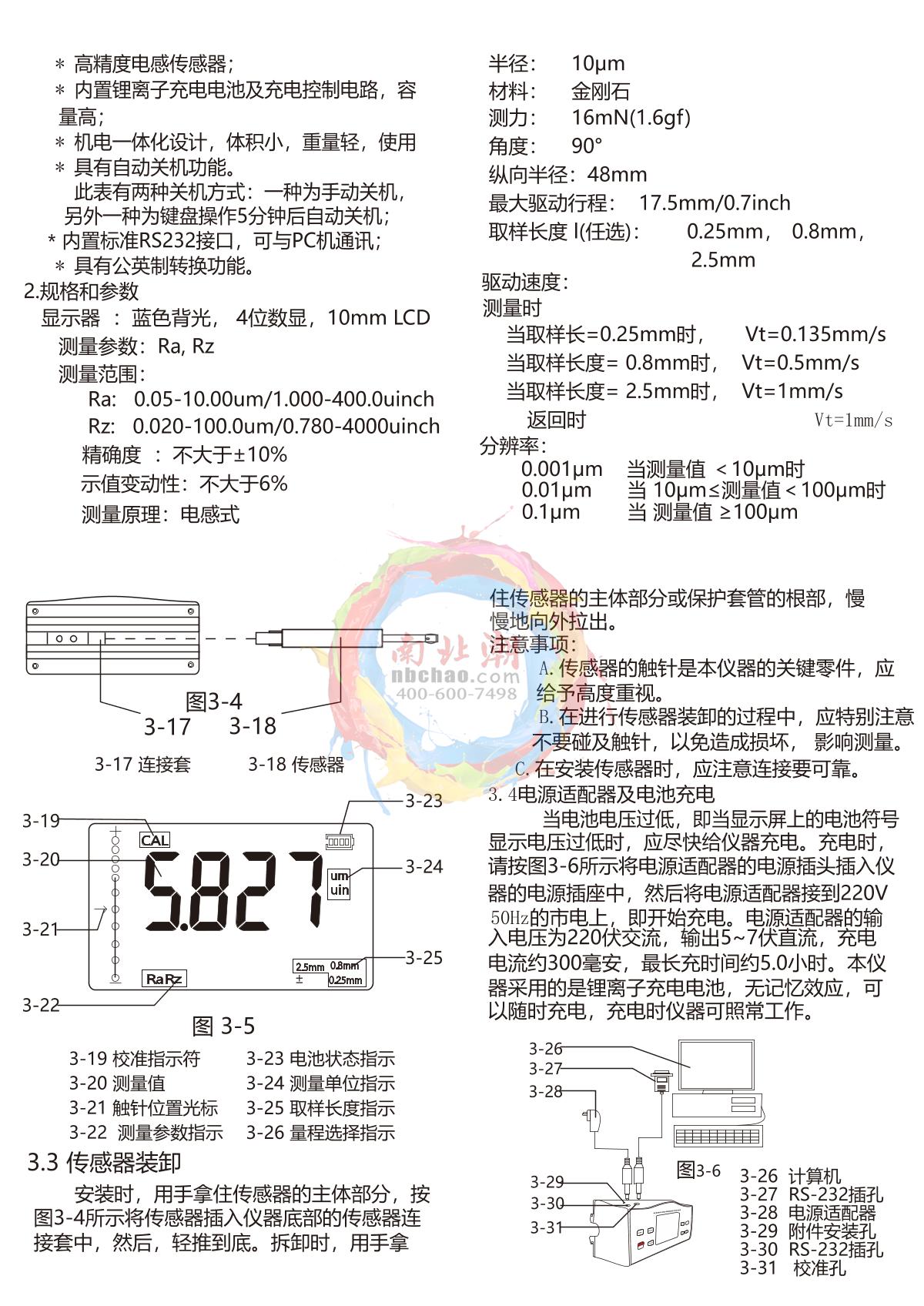 Duban DB22-SRT232 Surface roughness meterManual page 2