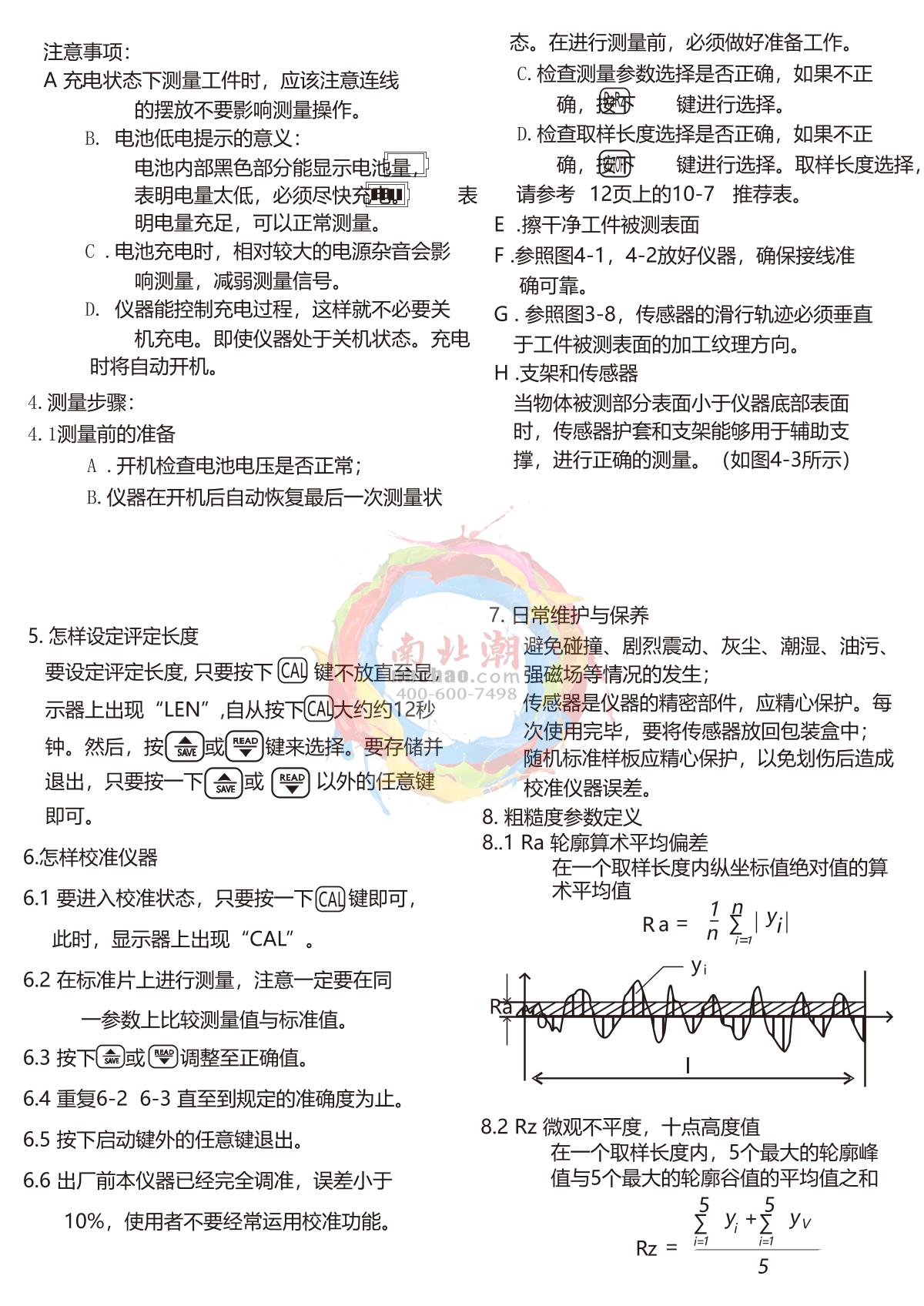 Duban DB22-SRT232 Surface roughness meterManual page 3