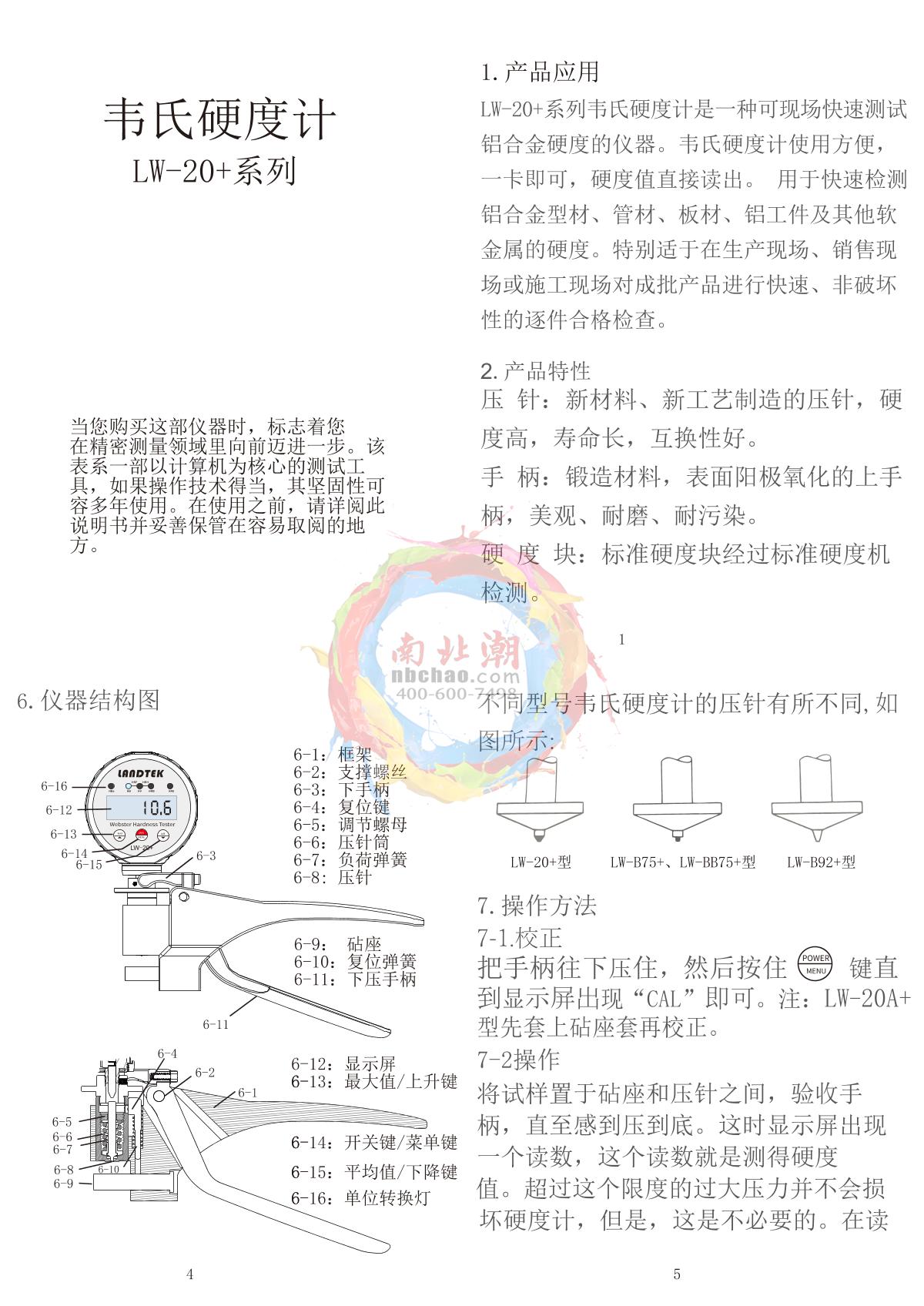 LANDTEK LW-20+ Wechsler Hardness TesterManual page 1