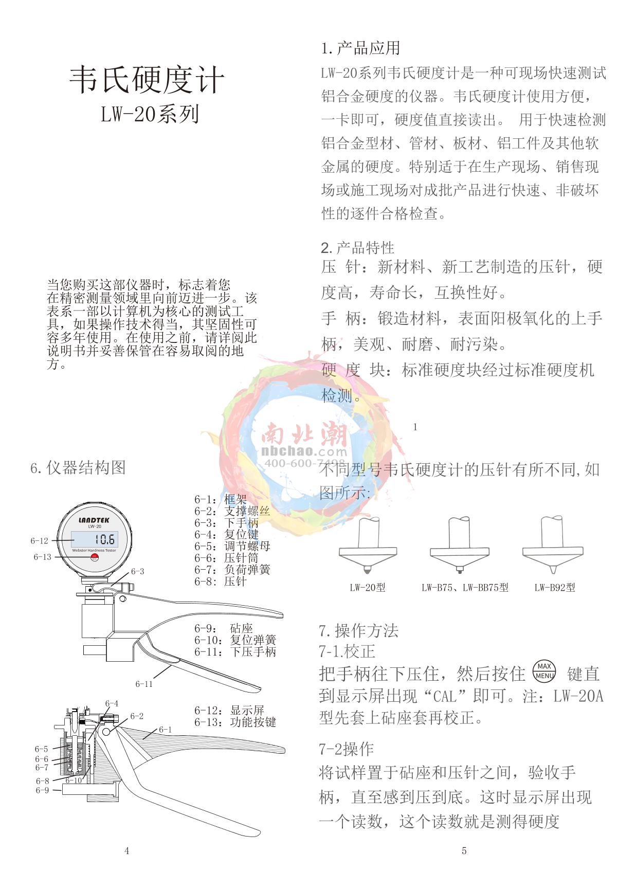 LANDTEK LW-20 Wechsler Hardness TesterManual page 1