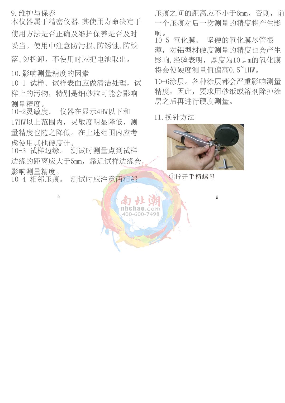 LANDTEK LW-20 Wechsler Hardness TesterManual page 3