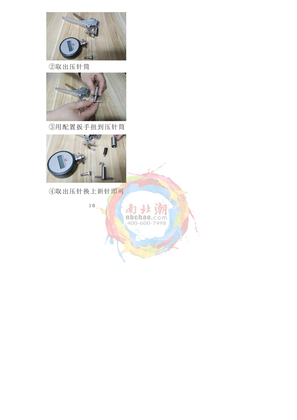 LANDTEK LW-20 Wechsler Hardness TesterManual page 4