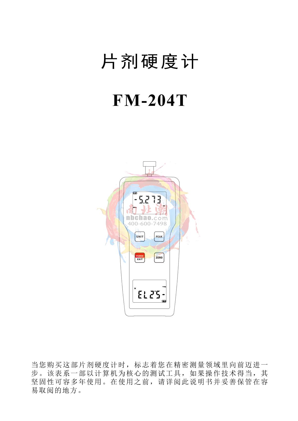 LANDTEK FM-204T Tablet Hardness GaugeManual page 2
