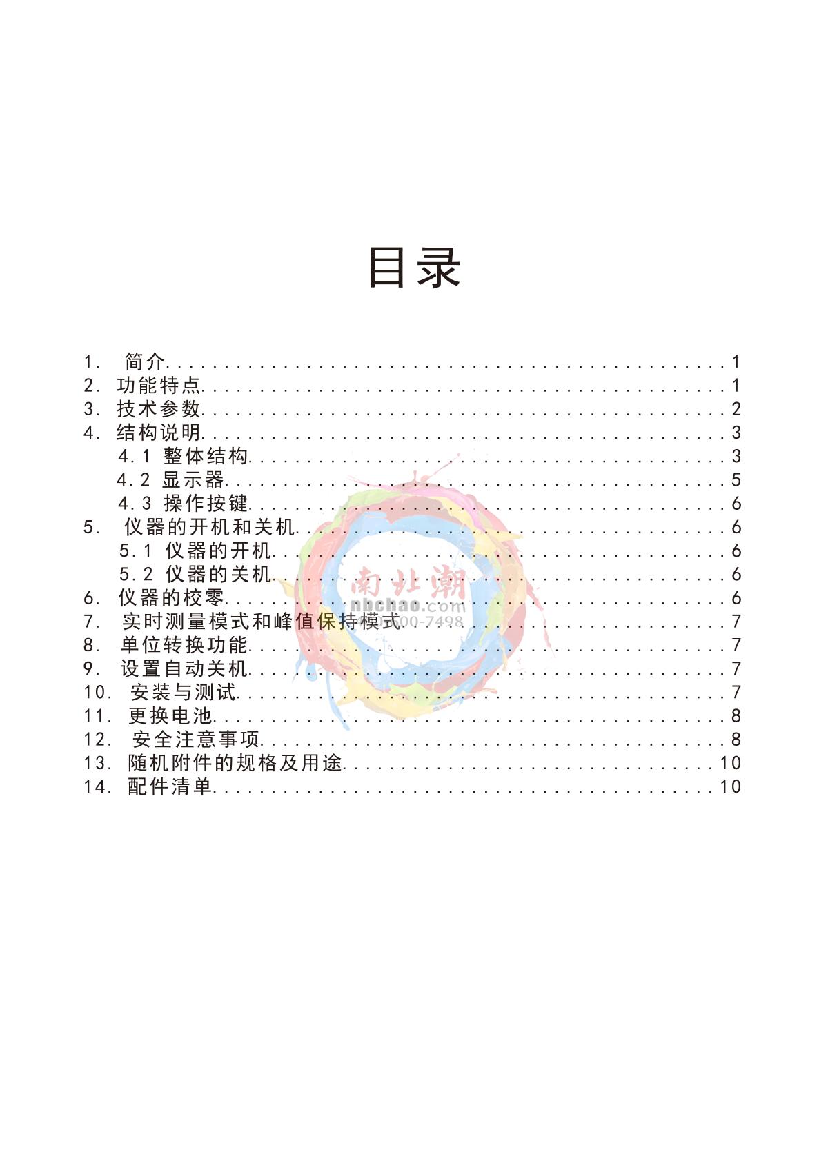 LANDTEK FM-204T Tablet Hardness GaugeManual page 3