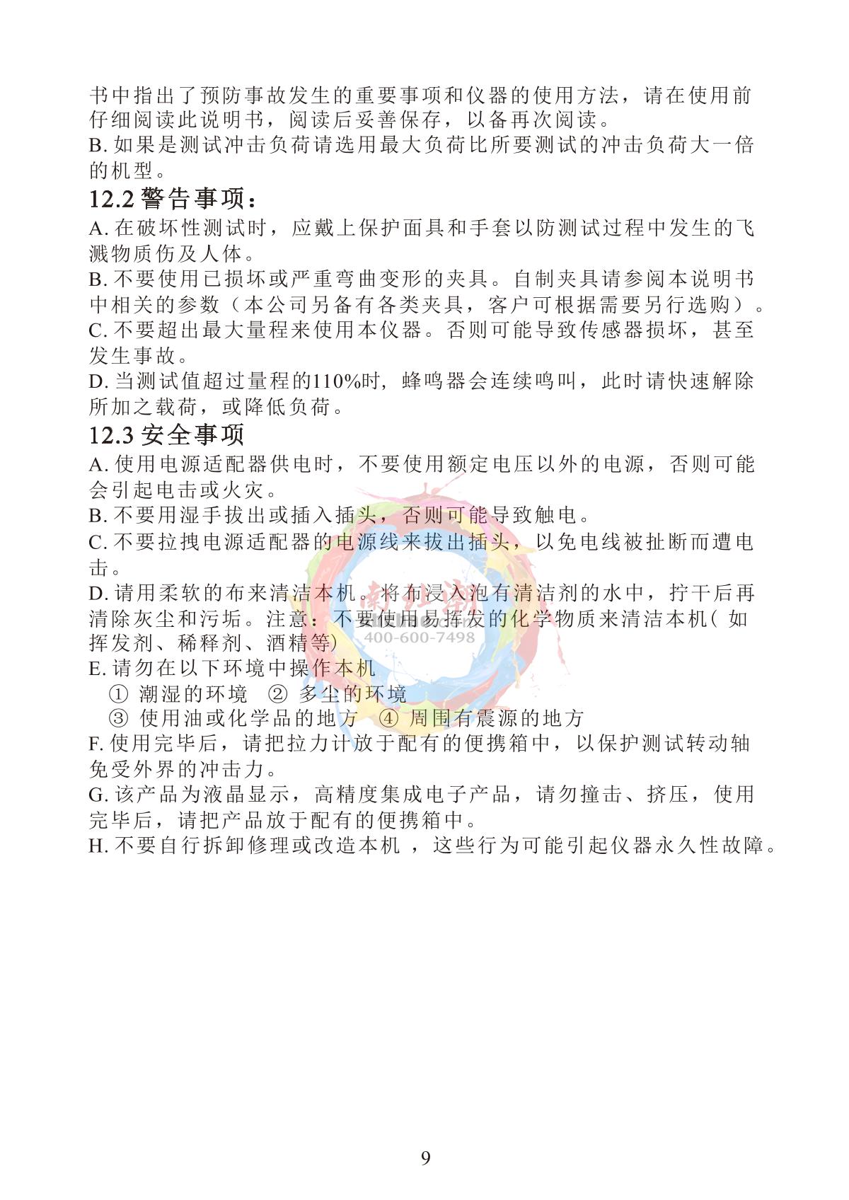 LANDTEK FM-204T Tablet Hardness GaugeManual page 4