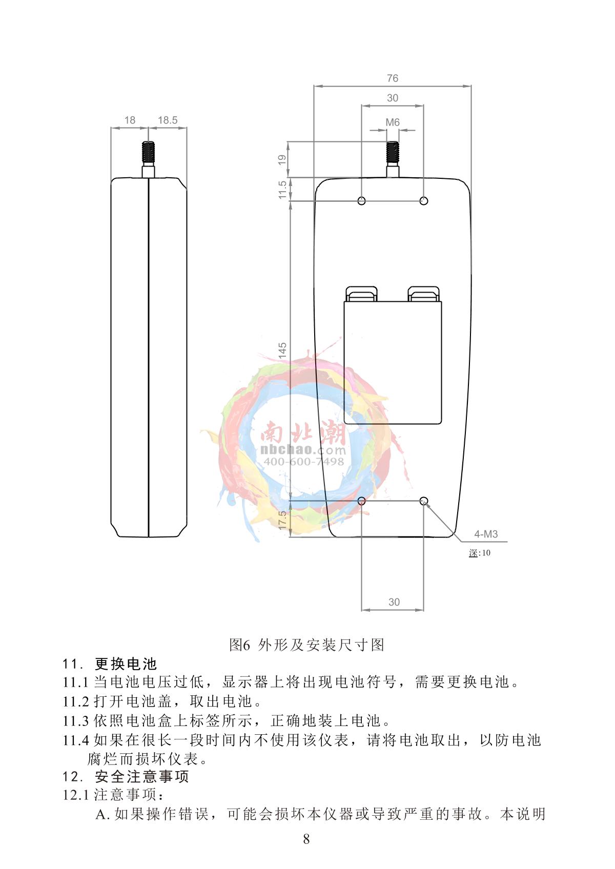 LANDTEK FM-204T Tablet Hardness GaugeManual page 5
