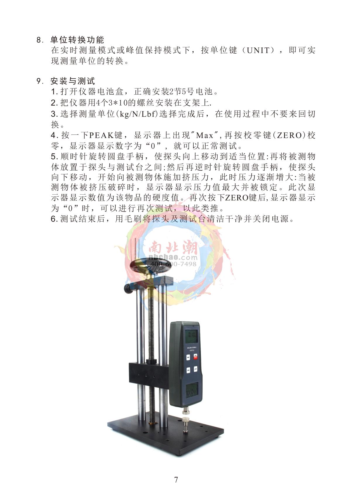 LANDTEK FM-204T Tablet Hardness GaugeManual page 8