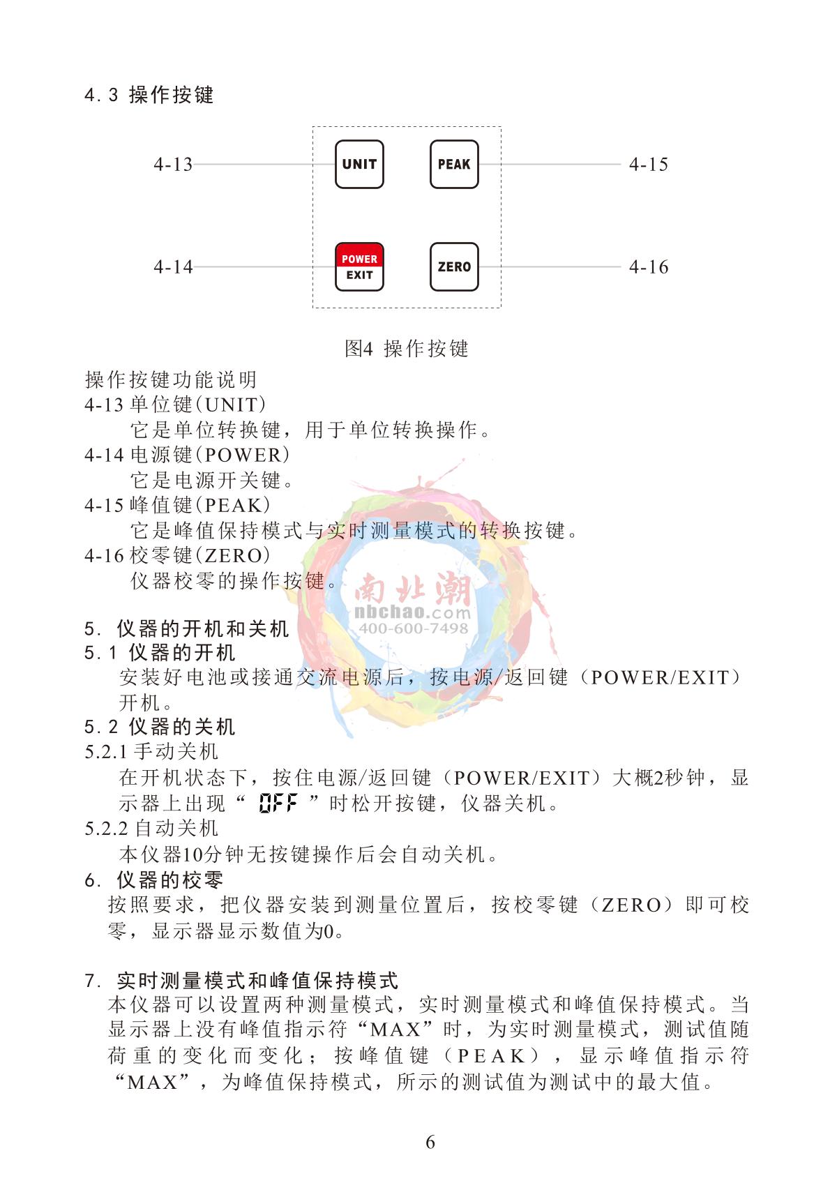LANDTEK FM-204T Tablet Hardness GaugeManual page 9