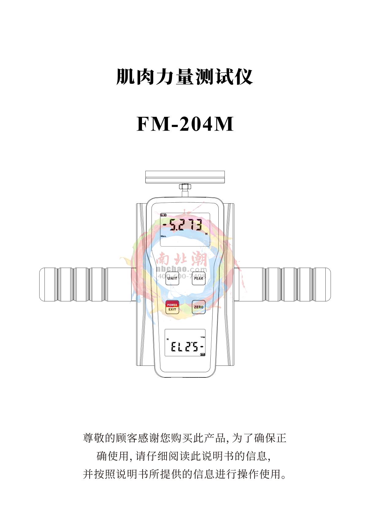 LANDTEK FM-204M Muscle Measurement TesterManual page 2