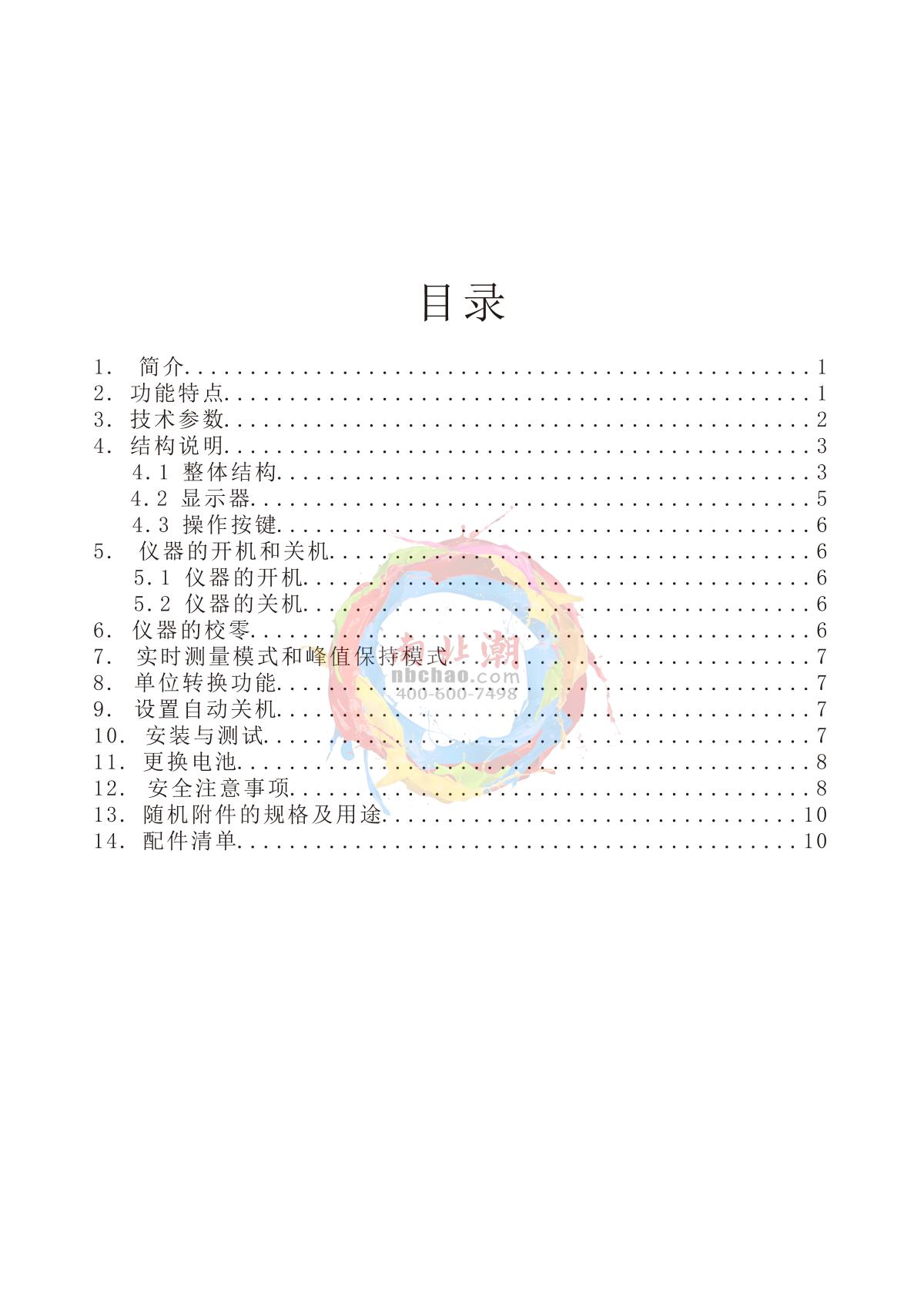 LANDTEK FM-204M Muscle Measurement TesterManual page 3