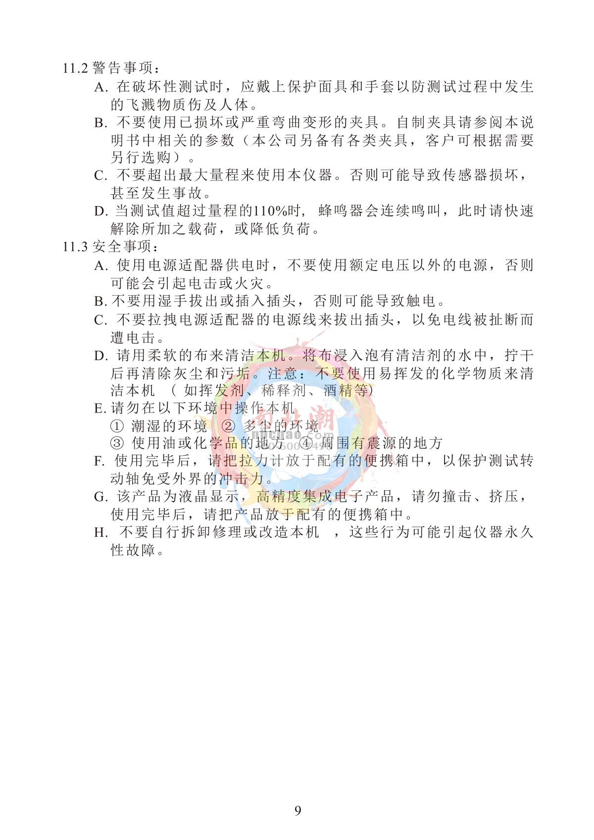 LANDTEK FM-204M Muscle Measurement TesterManual page 4