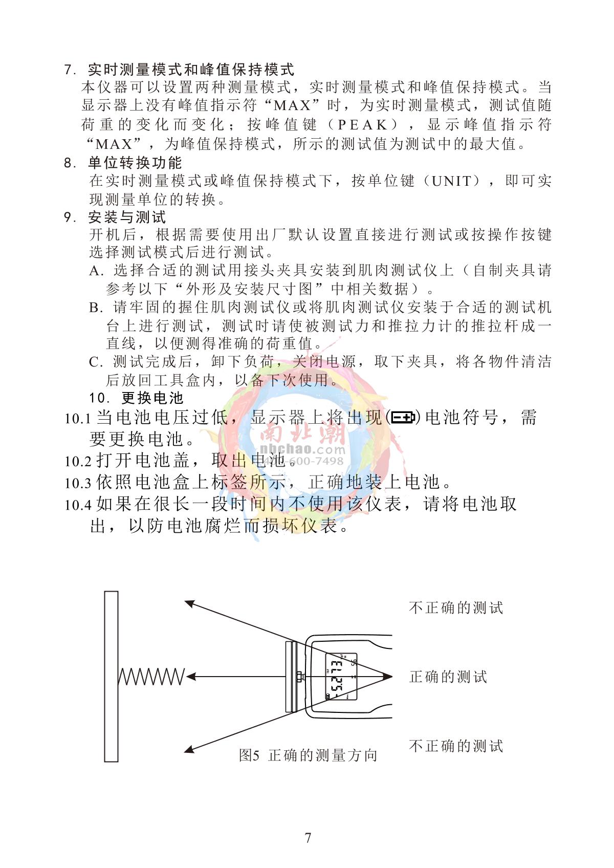 LANDTEK FM-204M Muscle Measurement TesterManual page 8