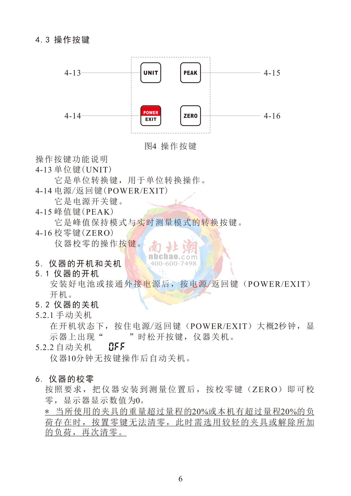 LANDTEK FM-204M Muscle Measurement TesterManual page 9