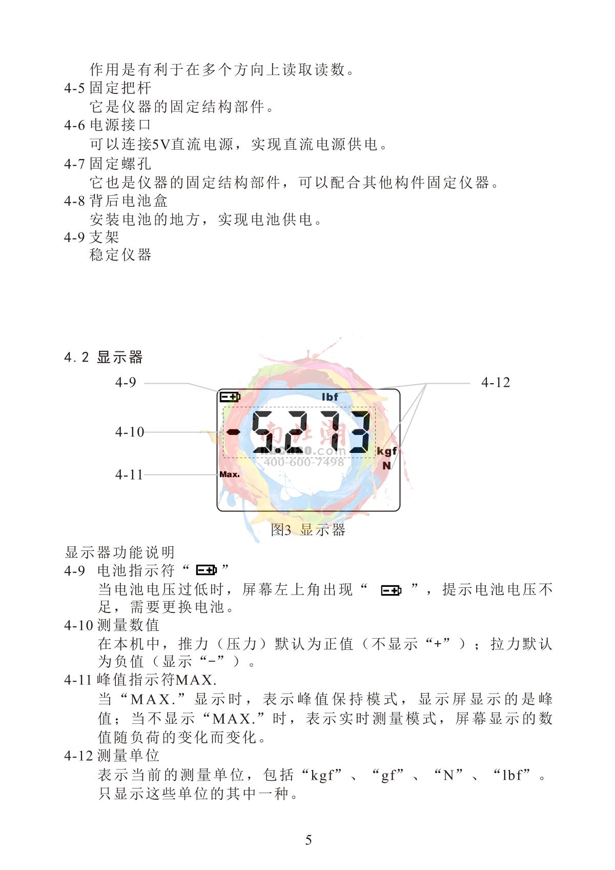 LANDTEK FM-204M Muscle Measurement TesterManual page 12
