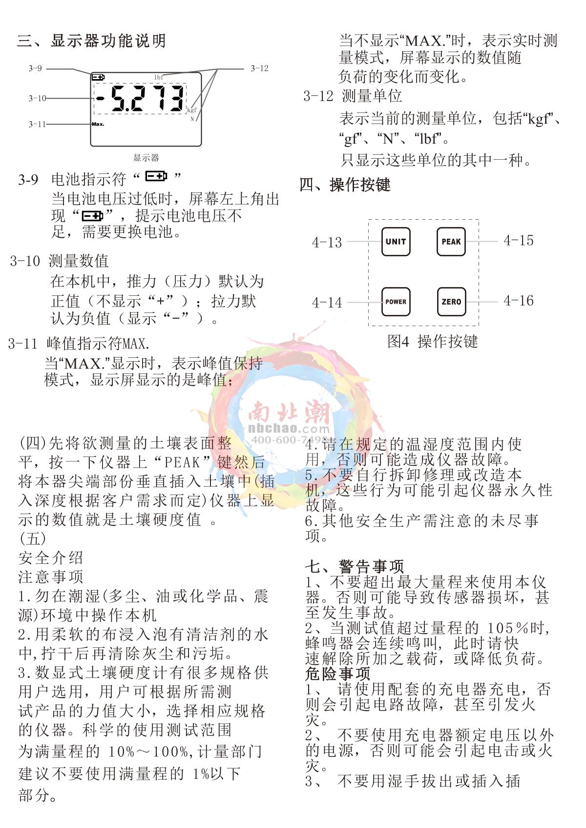 LANDTEK FM204-TR Soil Hardness GaugeManual page 2