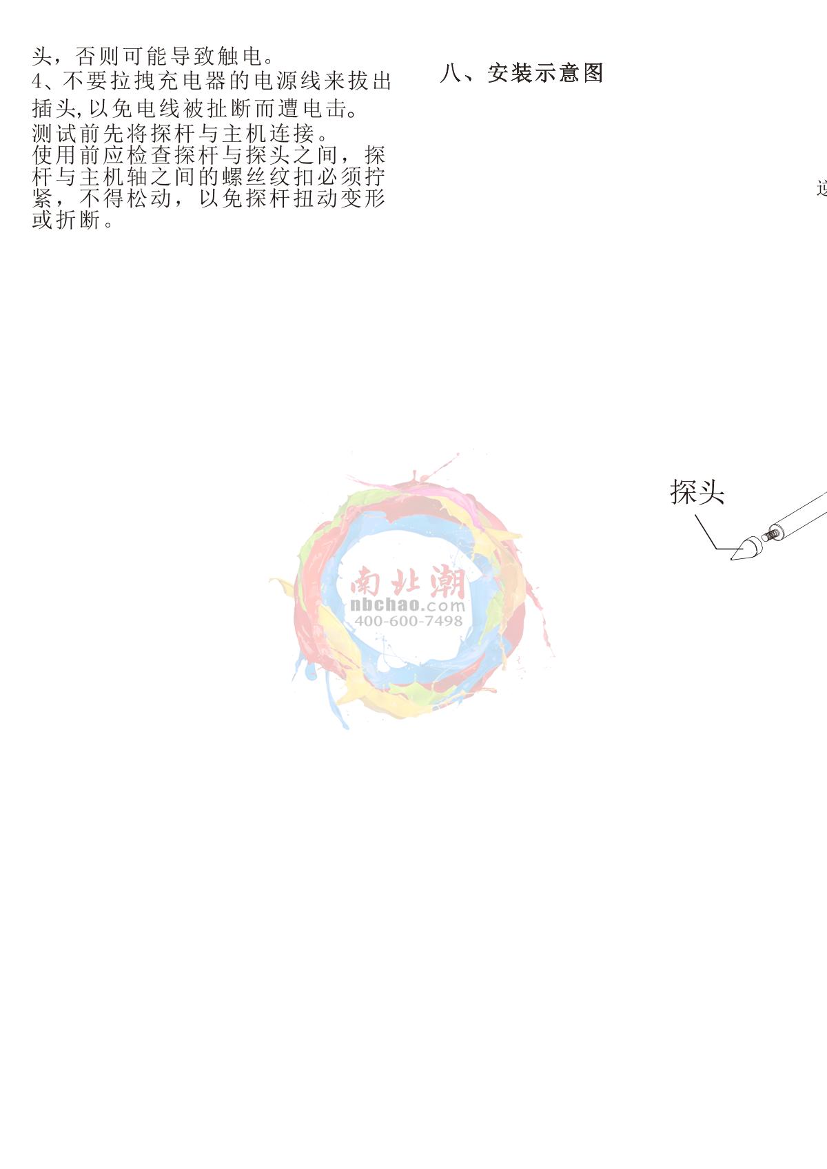 LANDTEK FM204-TR Soil Hardness GaugeManual page 3