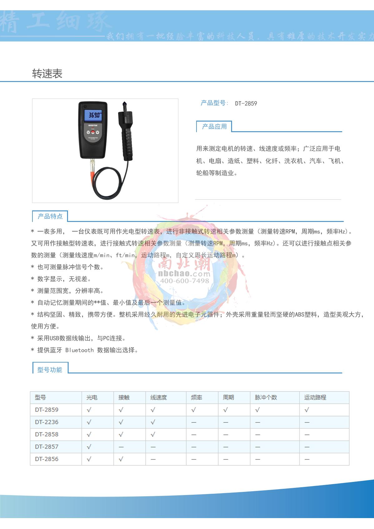 LANDTEK   brochure page 1