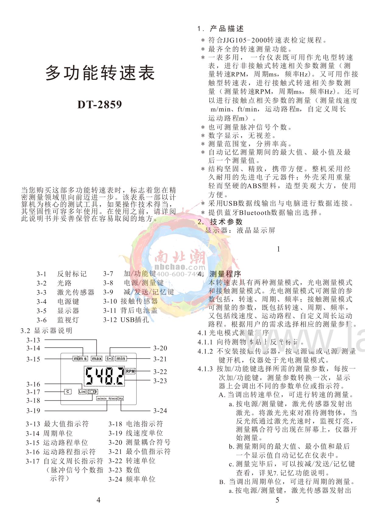 LANDTEK  Manual page 1