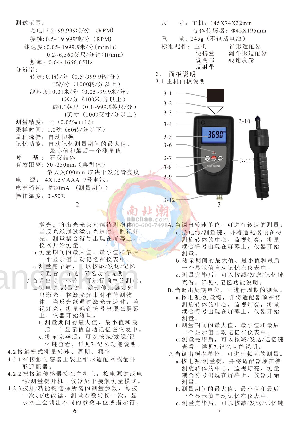 LANDTEK  Manual page 2