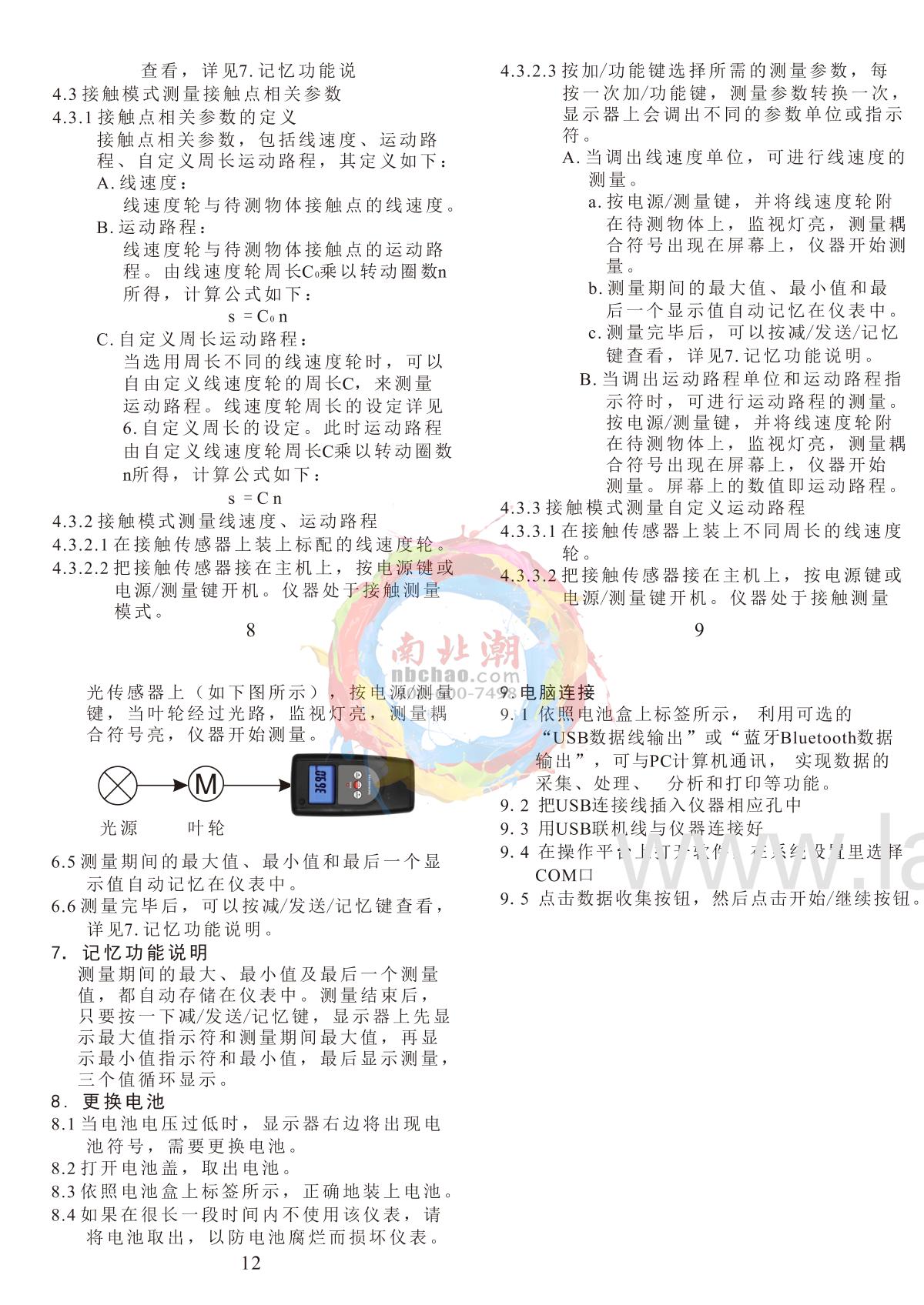 LANDTEK  Manual page 3