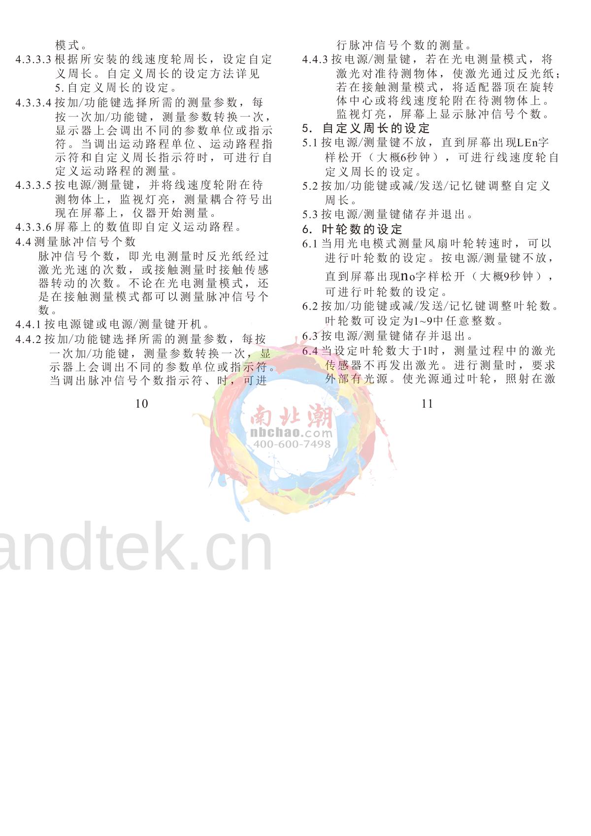 LANDTEK  Manual page 4