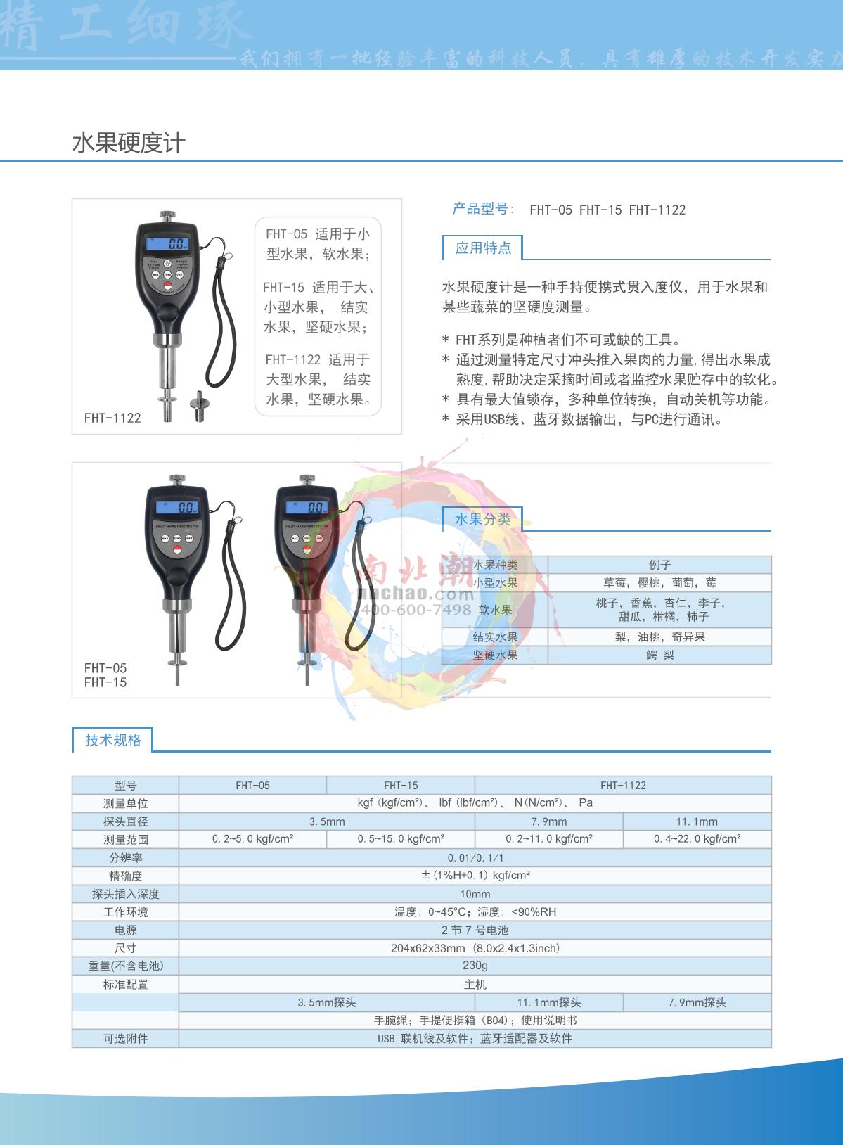 LANDTEK   brochure page 1