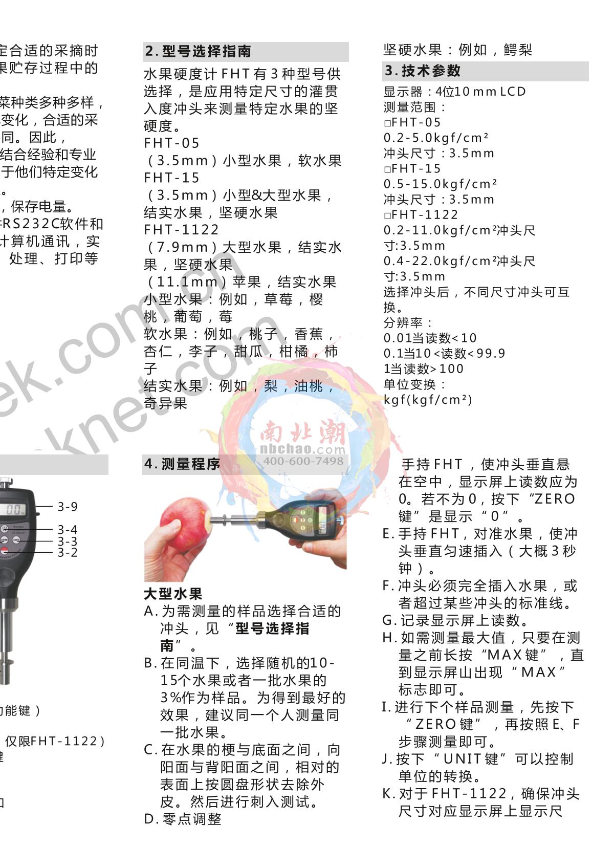LANDTEK  Manual page 2
