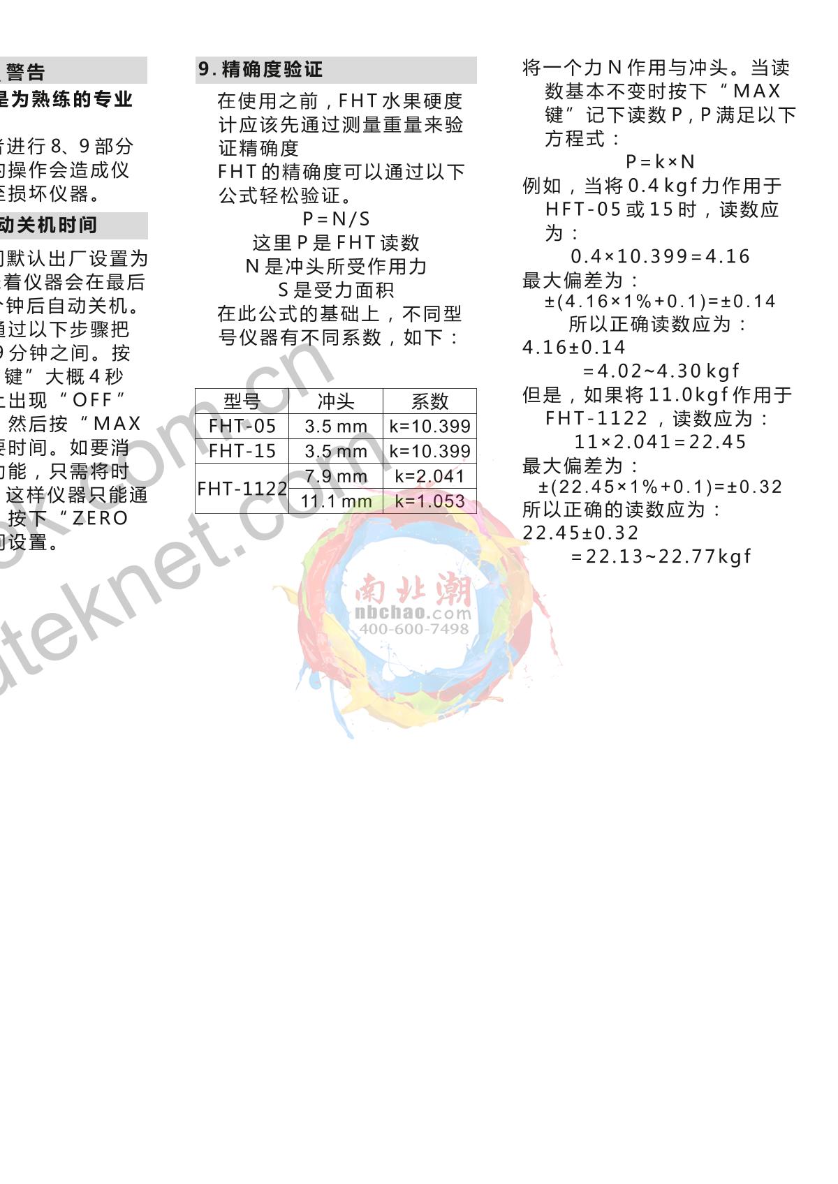 LANDTEK  Manual page 4