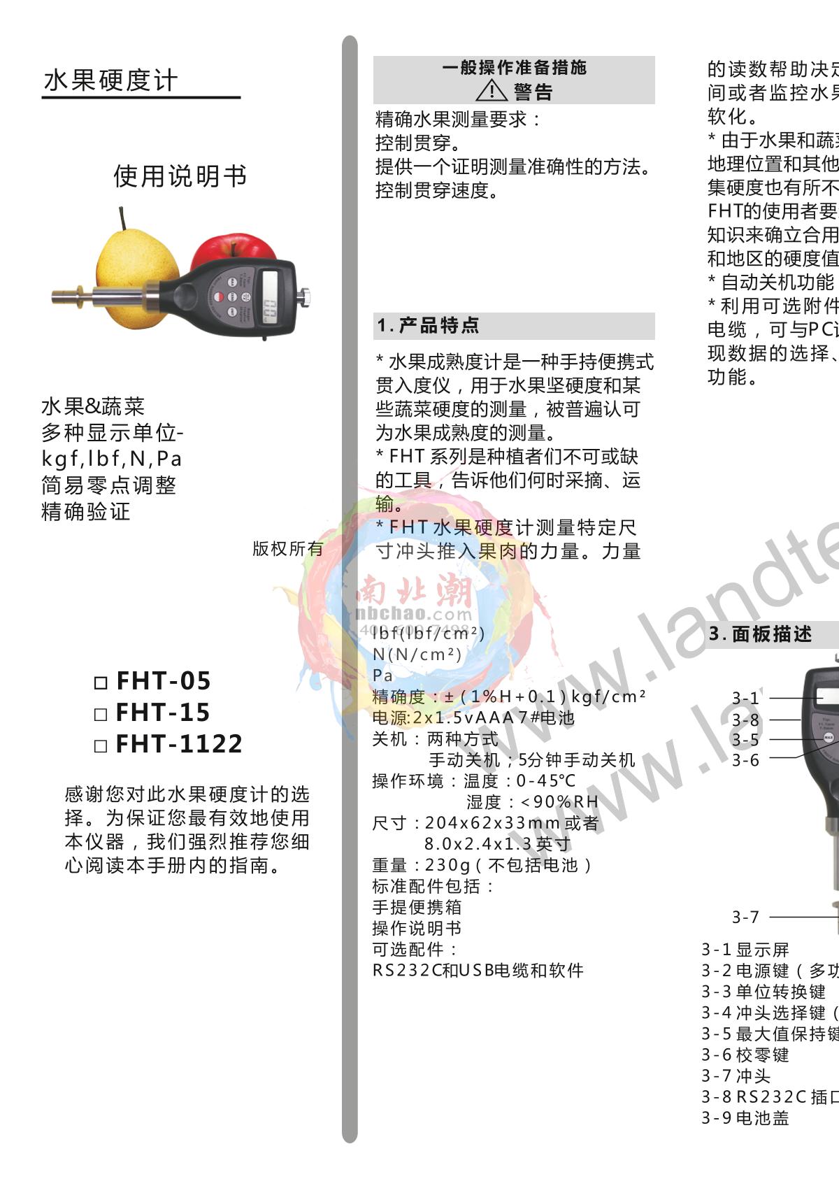 LANDTEK   brochure page 1