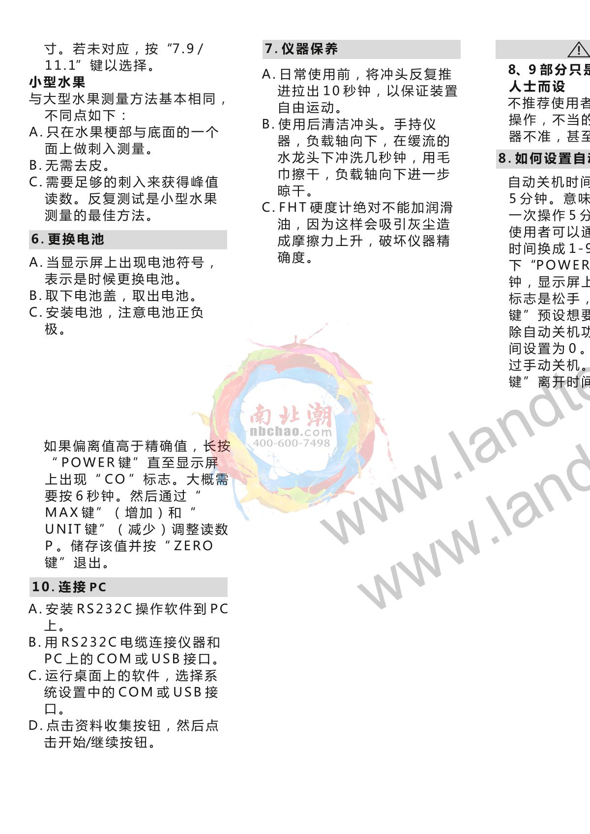 LANDTEK   brochure page 3