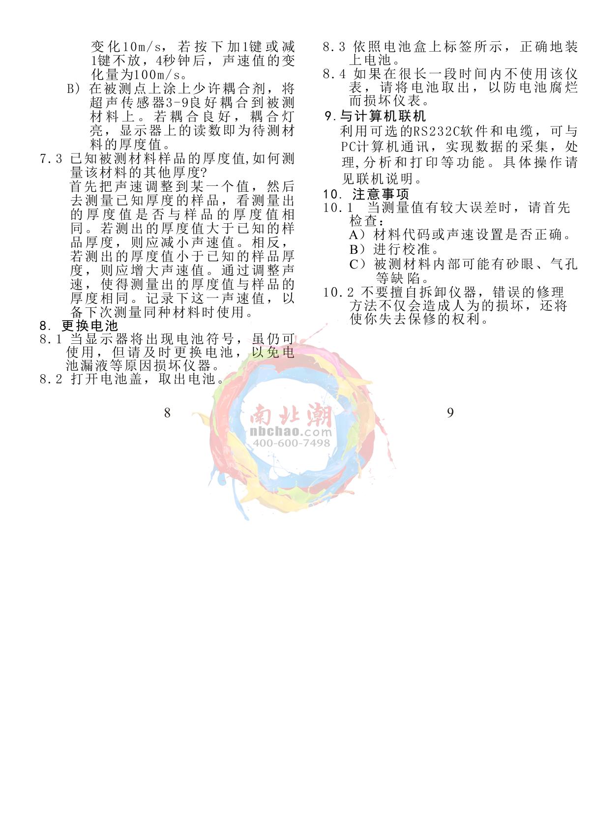 LANDTEK  Manual page 3