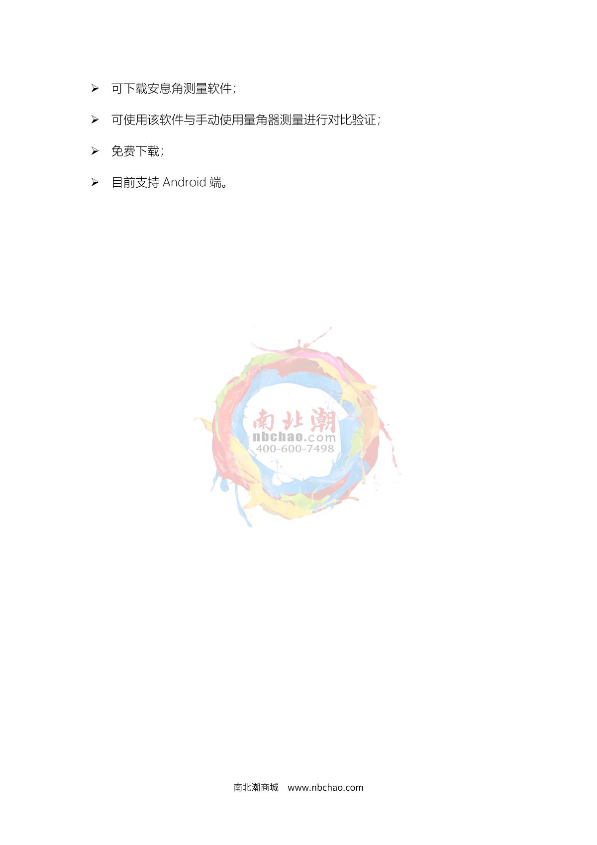 FRARIV D100 Angle of repose TesterManual page 3