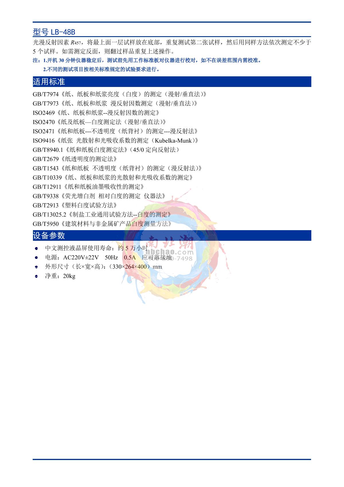Labo LB-48B Whiteness meter brochure page 2