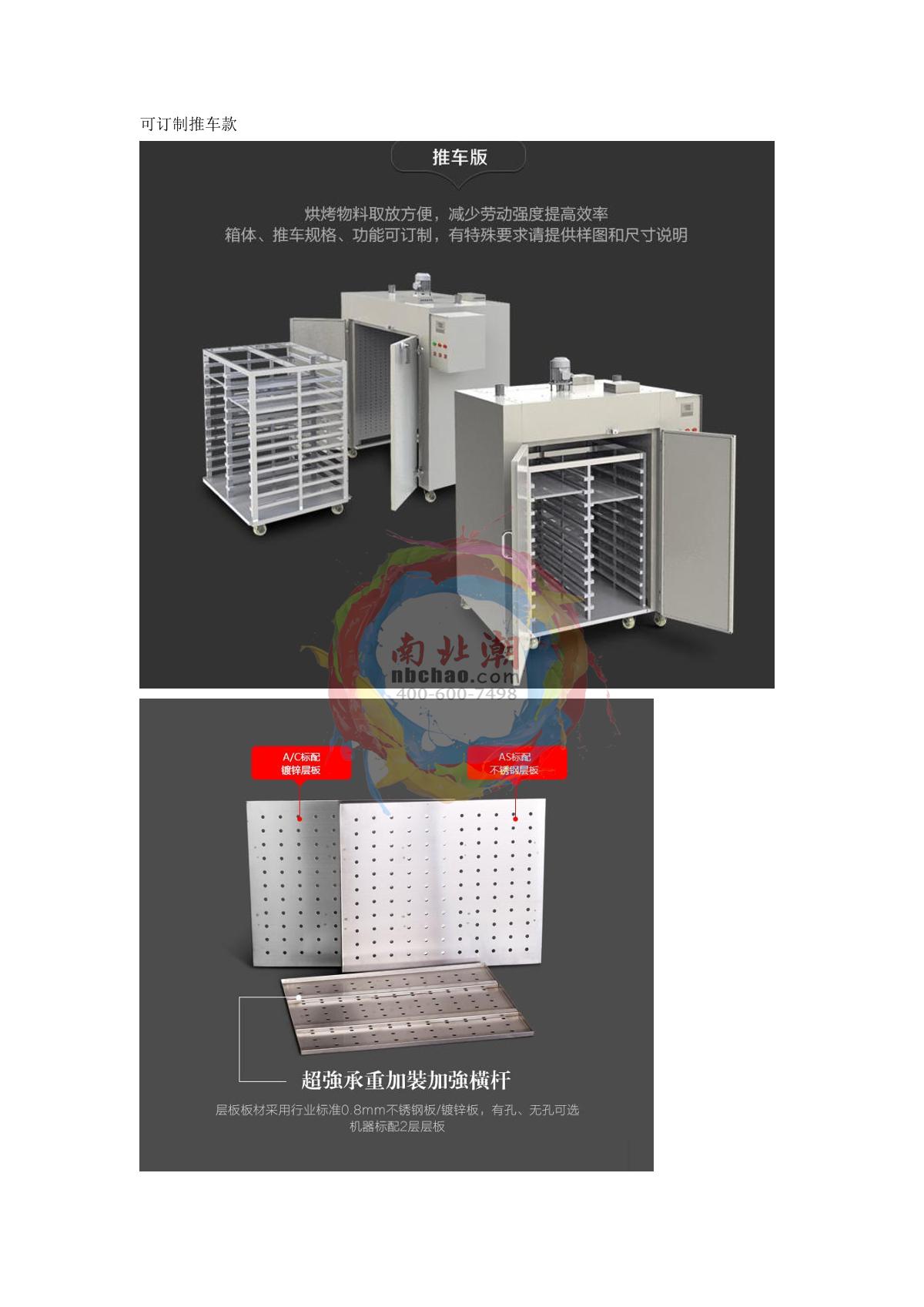 Kenton KH-110AS Digital display industrial air Drying Oven brochure page 5